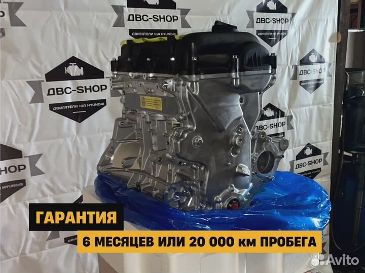 Номерной двс G4FC 1.6L