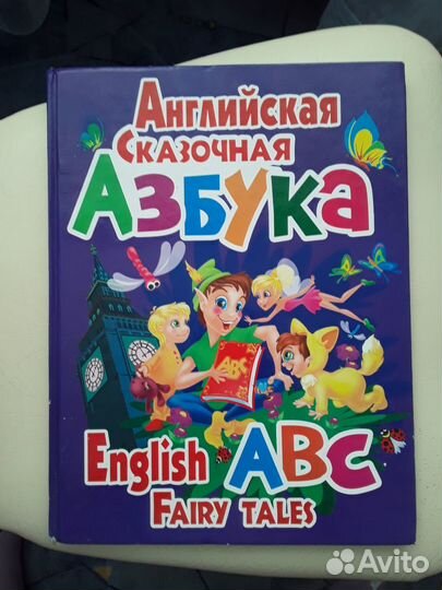 Большая книга-Английская азбука для детей