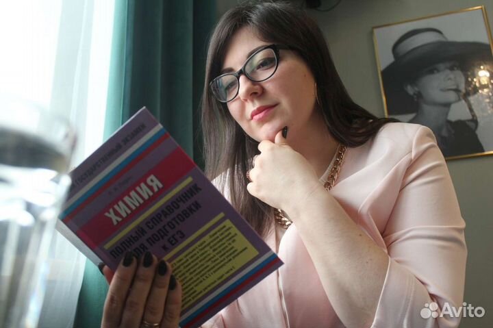Репетитор по химии