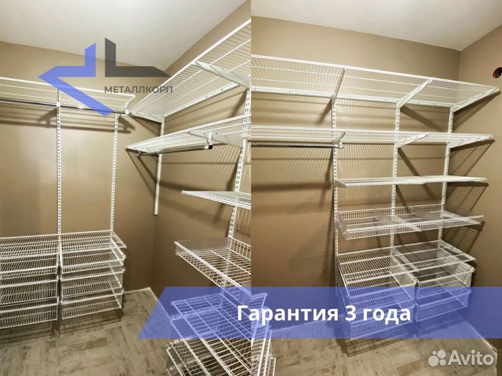 Гардеробная система