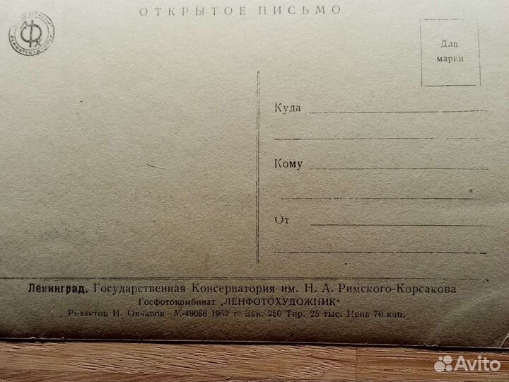 Открытки Ленинград 1952-3г. 24 шт