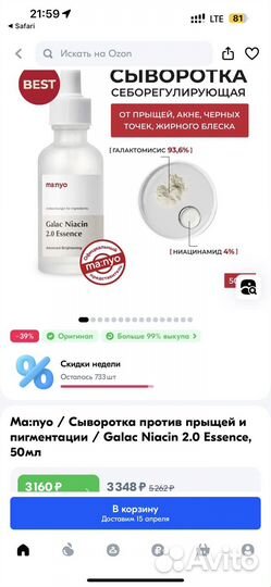 Набор уходовой косметики пакетом