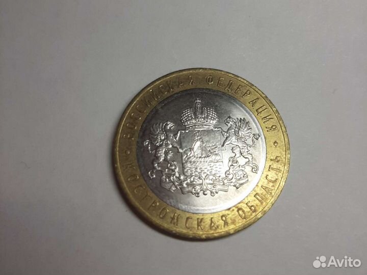 Продаю монету костромская обл