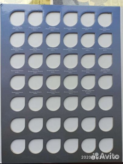 Альбом для 10 рублёвые монет