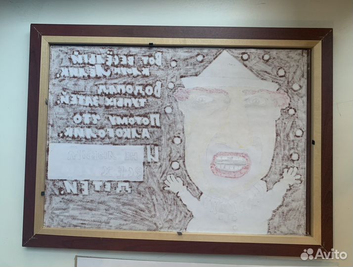 Картина Цирк. Павлик Лемтыбож. Ранний. Оригинал