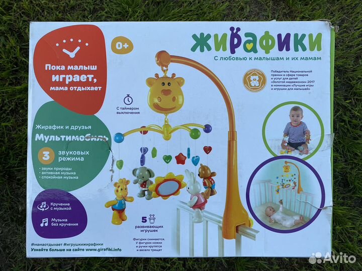 Развивающий коврик и мобиль