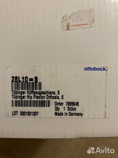 Детский отводящий тазобедренный ортез Тюбингера