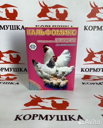 Кальфомикс кормовая добавка