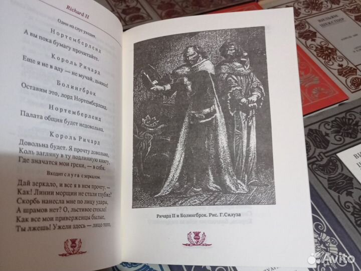 Шекспир. Полное собрание сочинений в 14 т. 1992