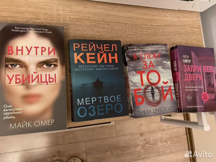 Книги детективы и триллеры