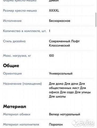 Кресло кровать