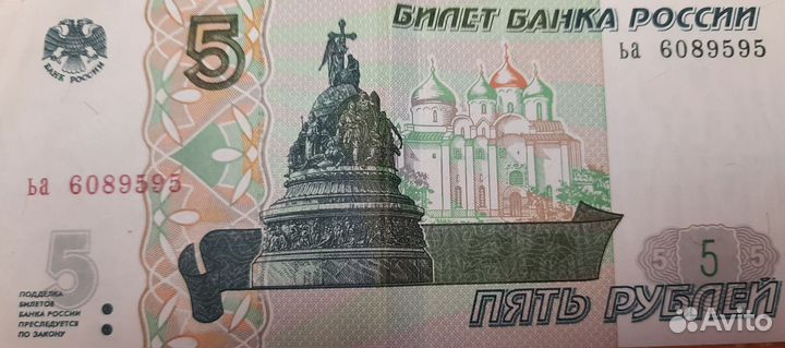 Купюра 5рублей с красивым номером
