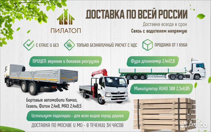 Доска 50х150х6000 из хвои 1 сорт с доставкой от 20 кубов