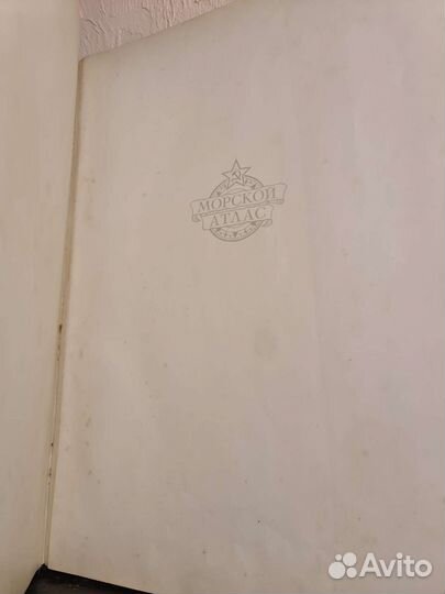 Морской атлас