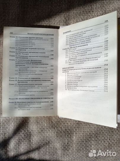 Книги Аюрведа, здоровье