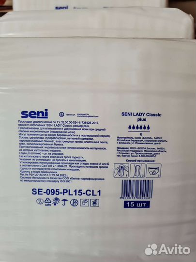 Прокладки на памперсы L обмен