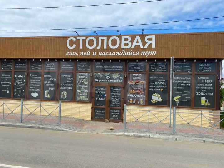 Общепит, 200 м²