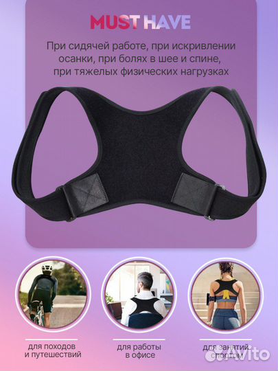 Корректор осанки ортопедический для спины корсет