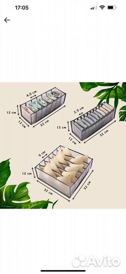 Органайзер для нижнего белья