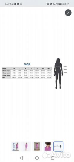Боди для лежачих людей и людей с деменцией