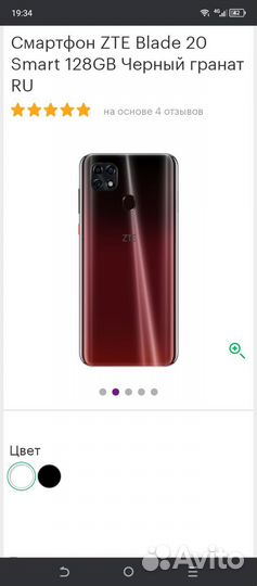 ZTE Blade 20 Smart, 4/128 ГБ