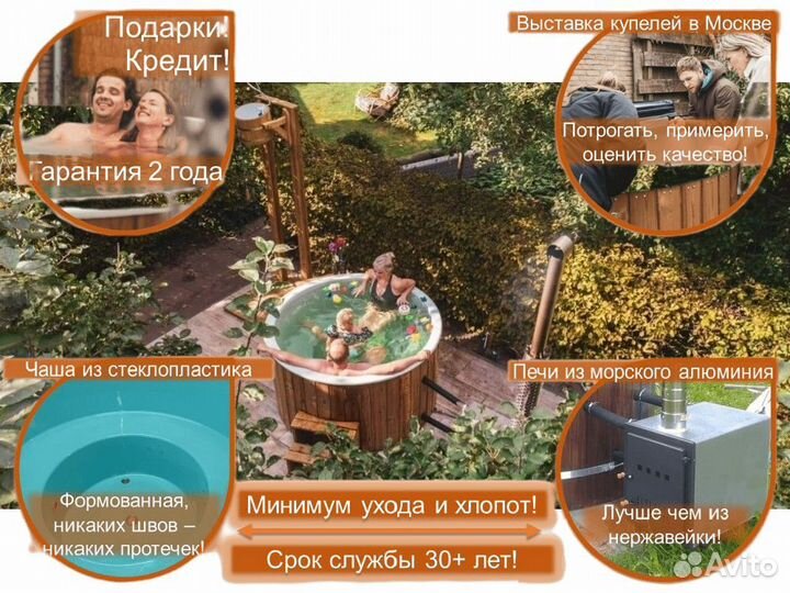 Купель с подогревом W7310F/5