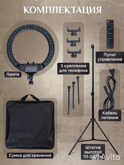 Кольцевая лампа 45 см rl 18