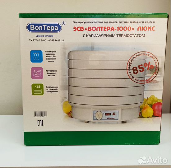 Сушилка волтера 1000 с термостатом.Комплект 5+5+5