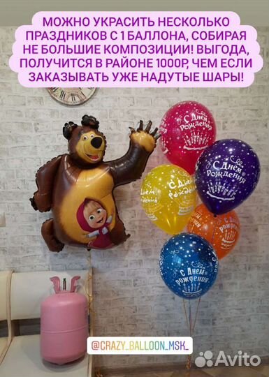 Портативный баллон с гелием. Гелий в баллоне