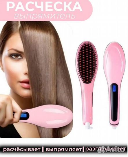 Расческа Выпрямитель Redmond