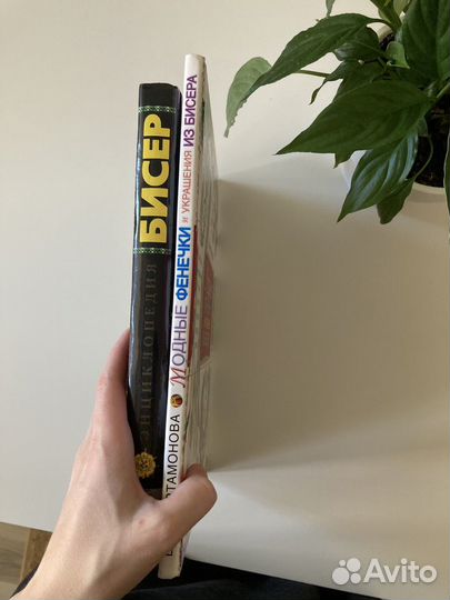 Книги хобби рукоделие бисер