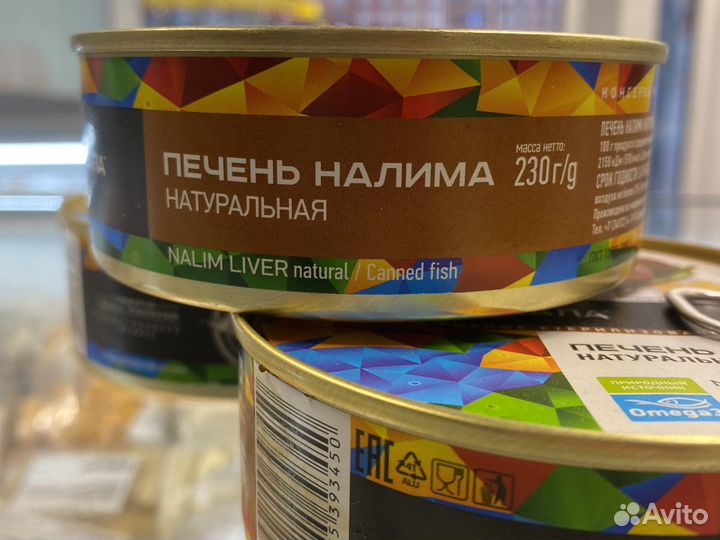 Печень налима купить спб