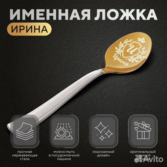 Именные ложки