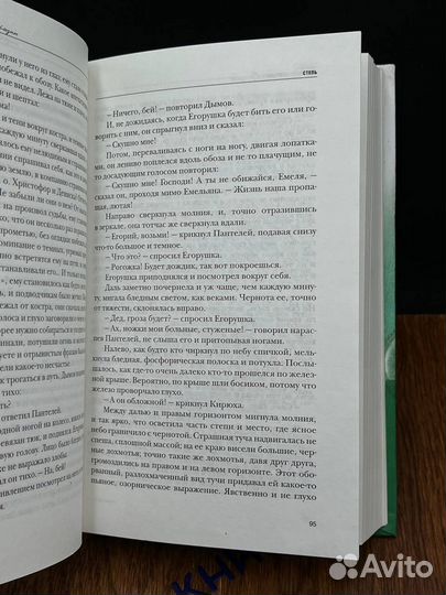 А. П. Чехов. Избранное. В 2 томах. Том 2. Серьезно