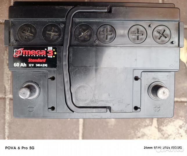 Аккумулятор б/у