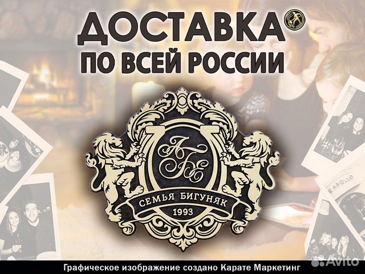 Адресная табличка 