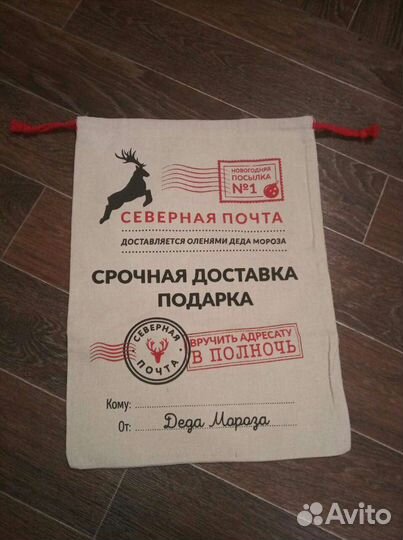 Подарочный мешок деда мороза