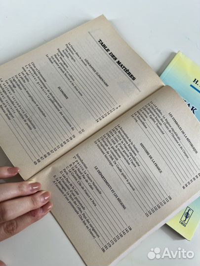 Пособия по французскому языку