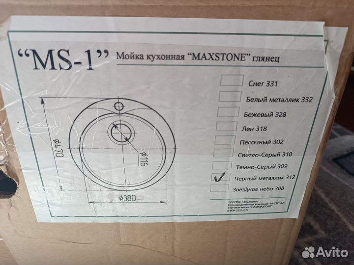 Кухонная мойка
