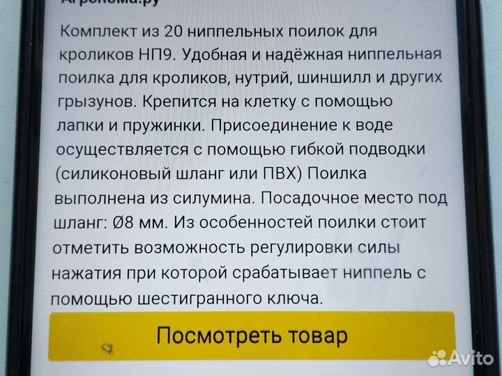 Поилка автоматическая для грызунов комплект 20 шт