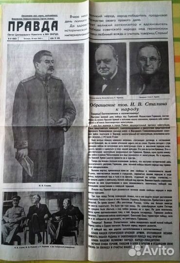 Газета Правда 10 мая 1945 года