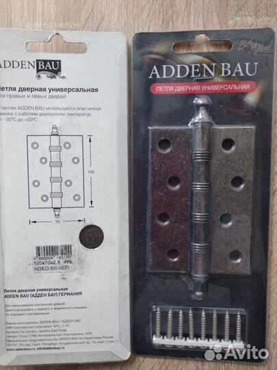 Петля дверная универсальная 100*70*2,5