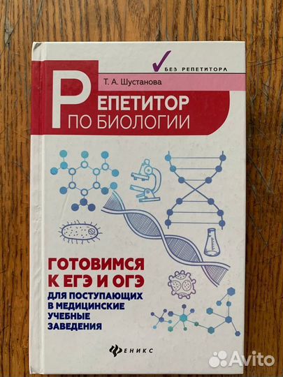 Учебники по подготовке к егэ