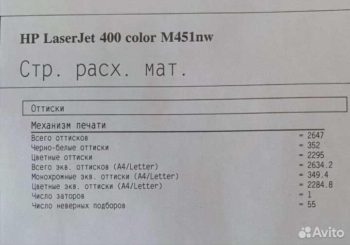 Цветной принтер лазерный HP Color M451nw