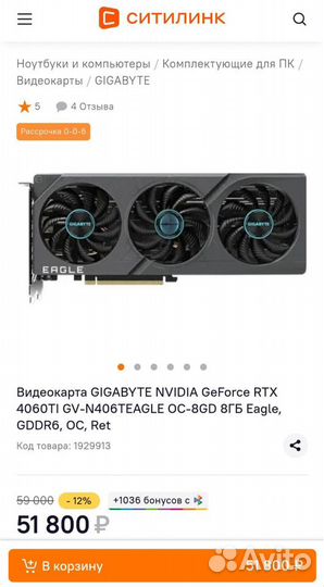 Новые MSI RTX 3050 gigabyte RTX 4060Ti На гарантии