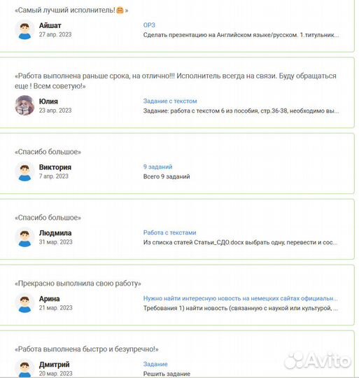 Помощь студентам по английскому и немецкому