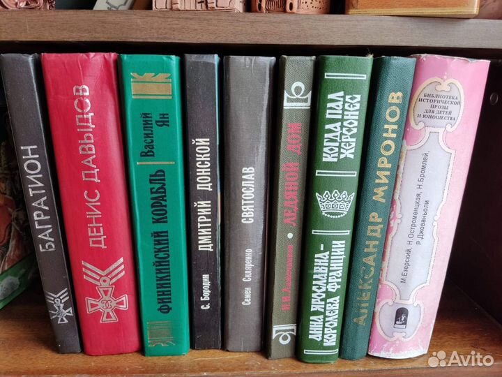 Исторические романы