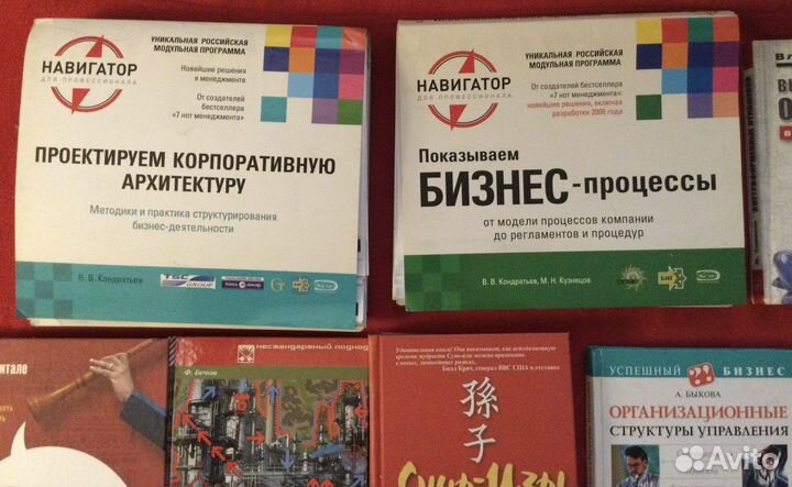 Редкие бизнес книги Навигатор управление учеб торг
