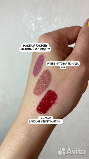 Косметика набором