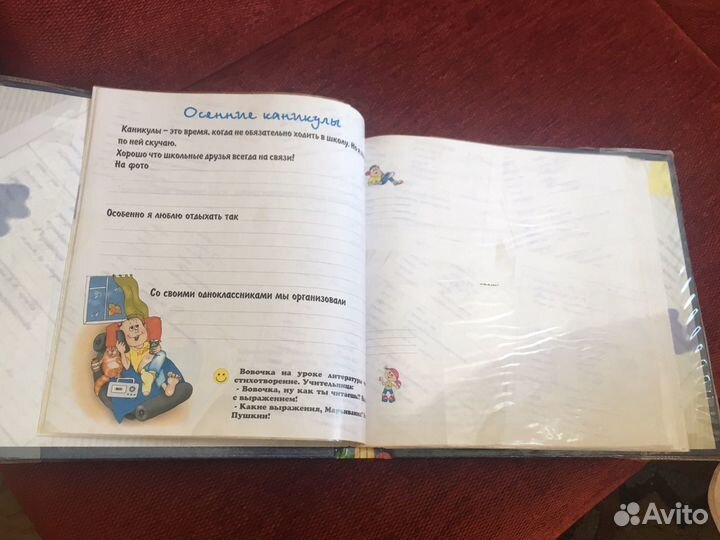 Альбом школьный для фотографий, отличный подарок